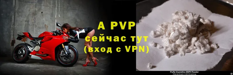 Alfa_PVP Crystall  Голицыно 