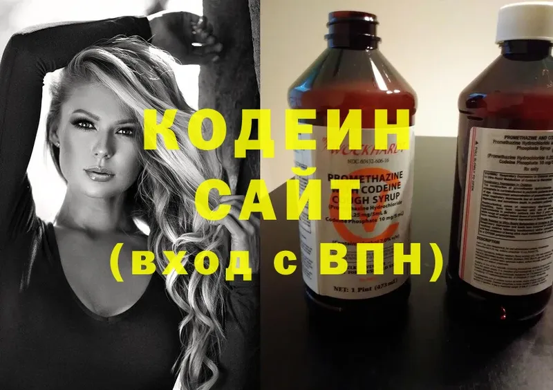 Codein Purple Drank  купить наркотики сайты  Голицыно 