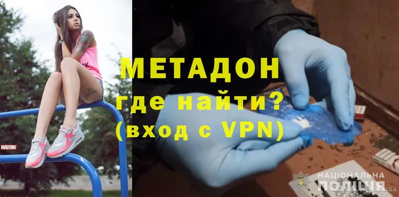 МЕТАДОН methadone  Голицыно 