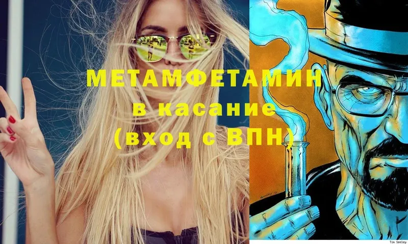 МЕТАМФЕТАМИН винт  Голицыно 